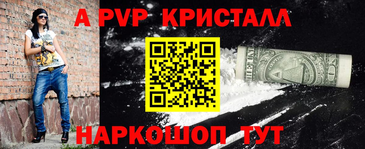 Alpha-PVP крисы CK  A-PVP Соль  Краснокаменск  где можно купить   Alfa_PVP кристаллы  Вход с VPN  A PVP 
