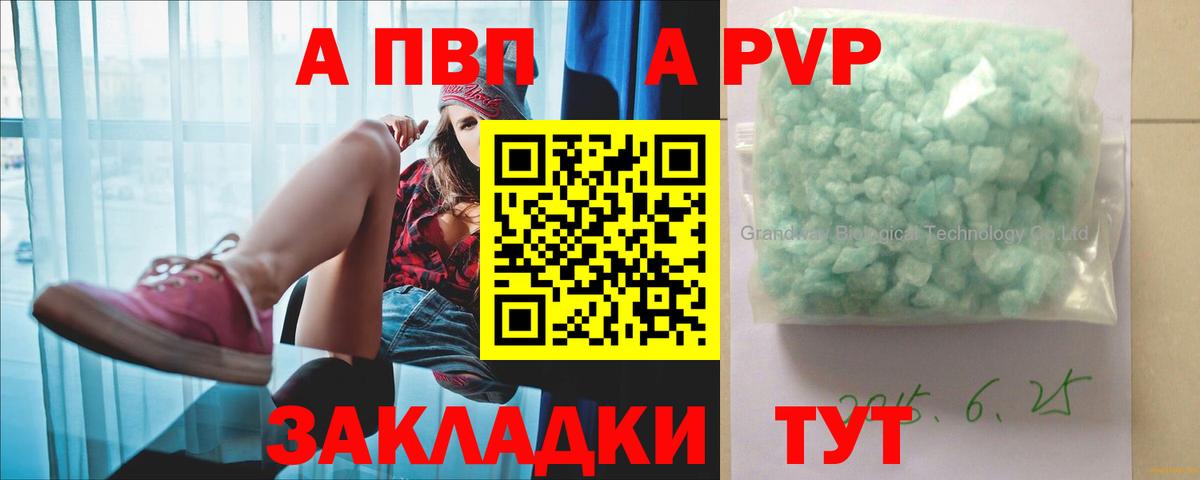 Alpha PVP крисы CK Краснокаменск