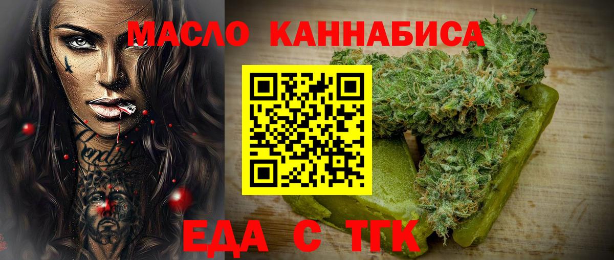 Краснокаменск  Canna-Cookies конопля  Вход с VPN 