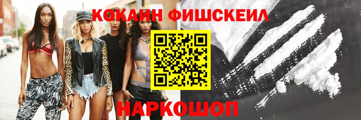 КОКАИН VHQ Краснокаменск