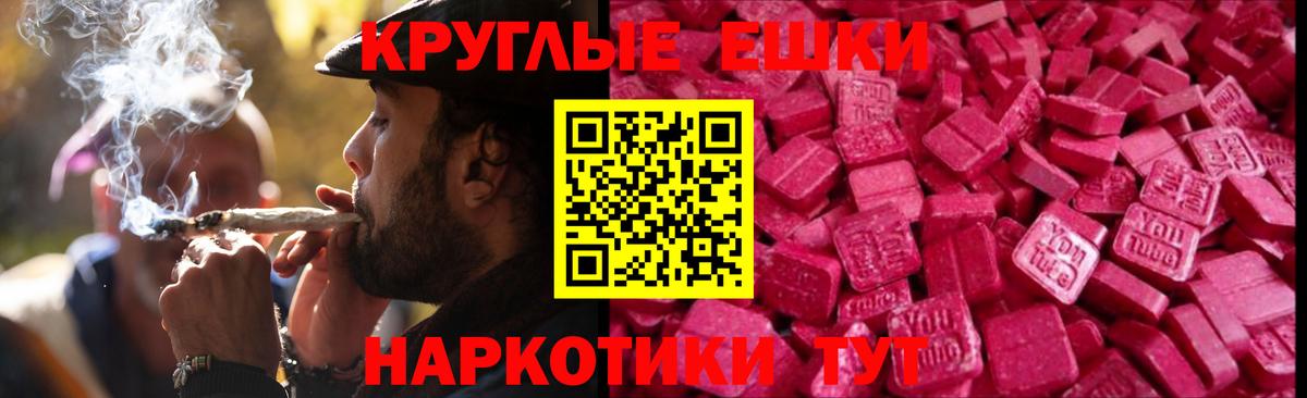 Экстази 280мг Краснокаменск