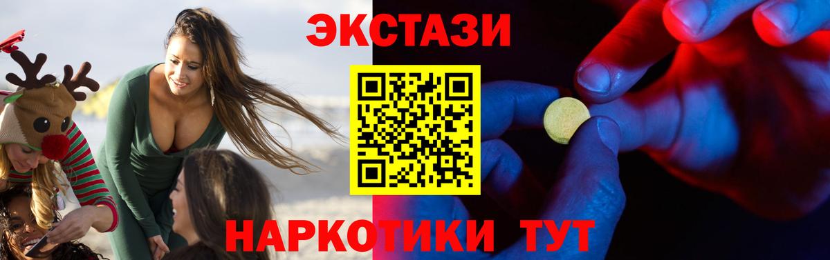 Ecstasy 300 mg  Вход с VPN  ЭКСТАЗИ  Краснокаменск  Ecstasy бентли 