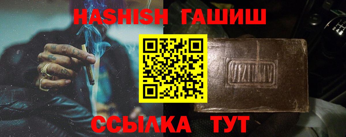 Гашиш Premium Краснокаменск