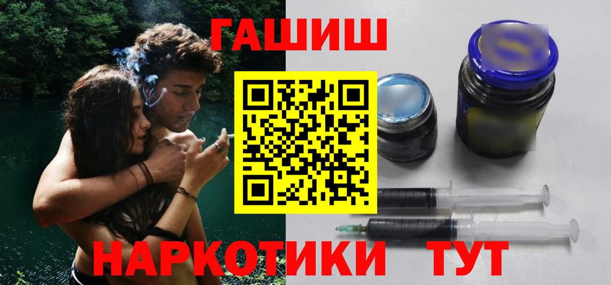 Гашиш хэш  Вход с VPN  Гашиш индика сатива  ГАШ  Краснокаменск 