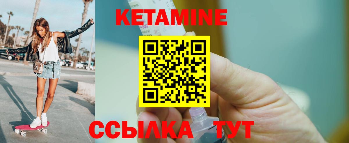 Кетамин ketamine  Вход с VPN  Кетамин ketamine  Краснокаменск 