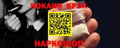 кристаллы Комсомольск-на-Амуре
