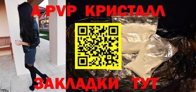кристаллы Комсомольск-на-Амуре