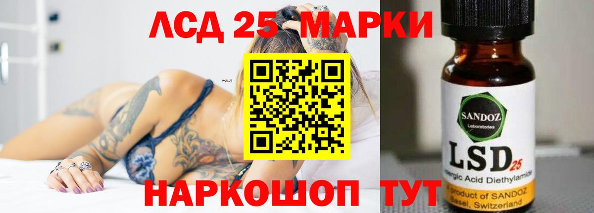 Лсд 25 экстази кислота Краснокаменск