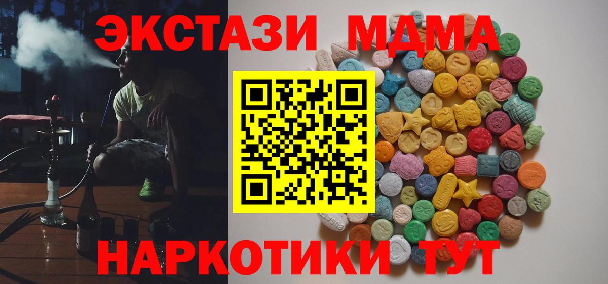 MDMA кристаллы  МДМА  Краснокаменск  Вход с VPN  МДМА VHQ 