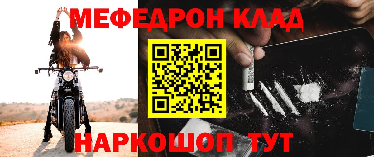 МЕФ мука Краснокаменск