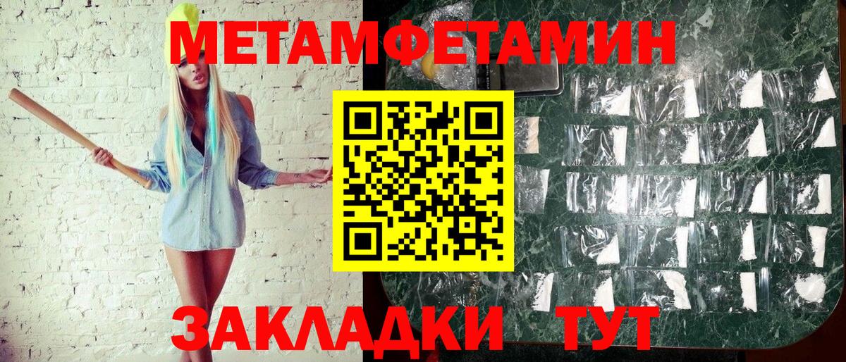 МЕТАМФЕТАМИН винт  МЕТАМФЕТАМИН винт  Краснокаменск  Вход с VPN 