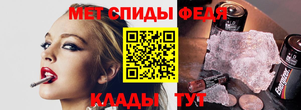 Метамфетамин кристалл Краснокаменск