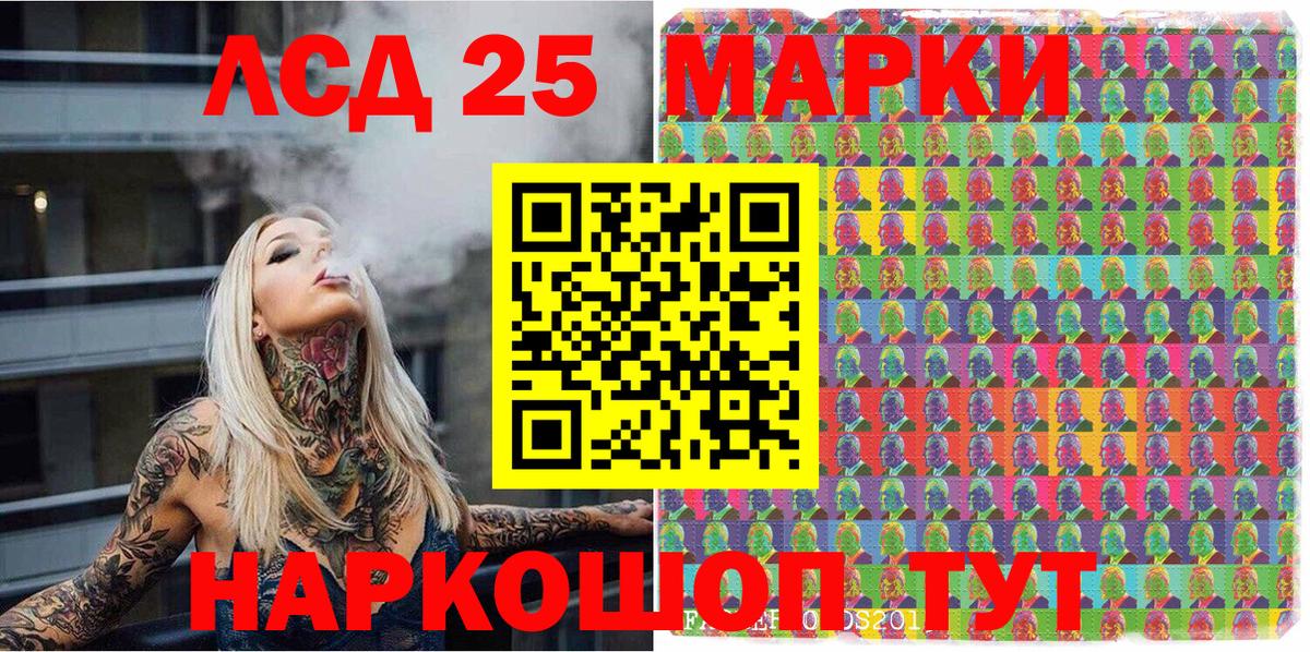 Марки 25I-NBOMe 1,8мг  Вход с VPN  Марки N-bome  Краснокаменск  Марки 25I-NBOMe 1,8мг 