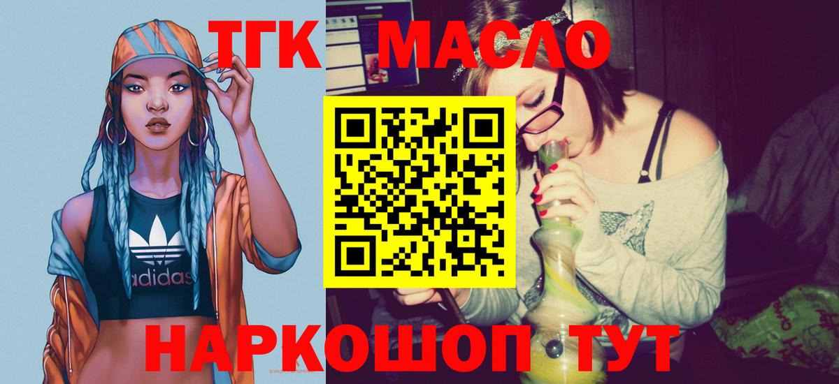 ТГК концентрат Краснокаменск