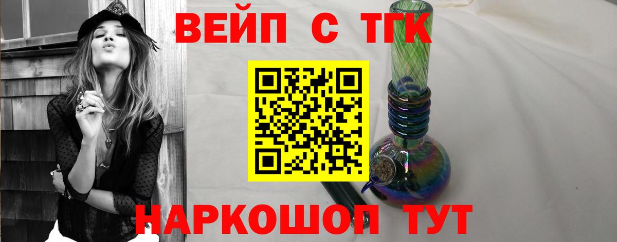 цена наркотик  Дистиллят ТГК вейп  Вход с VPN  Дистиллят ТГК гашишное масло  Краснокаменск 