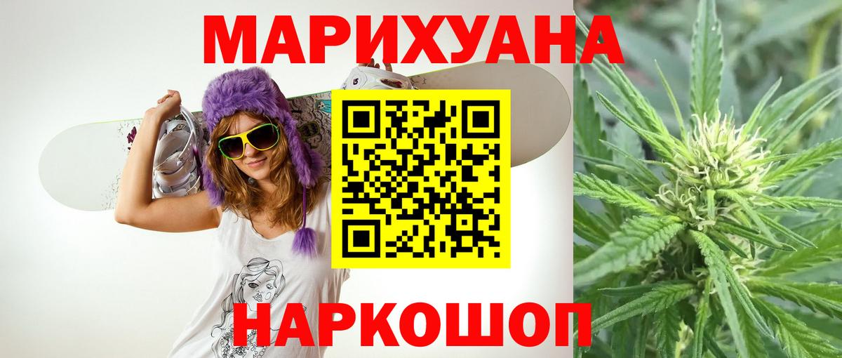 ГАШ  Бошки Шишки  Краснокаменск  Cocaine  Вход с VPN  НБОМе  МЕФ   Экстази 