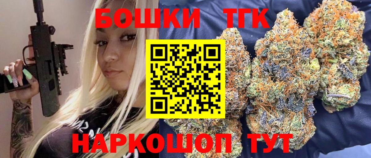Бошки Шишки планчик  Вход с VPN  Краснокаменск  Каннабис AK-47  Шишки марихуана тримм 